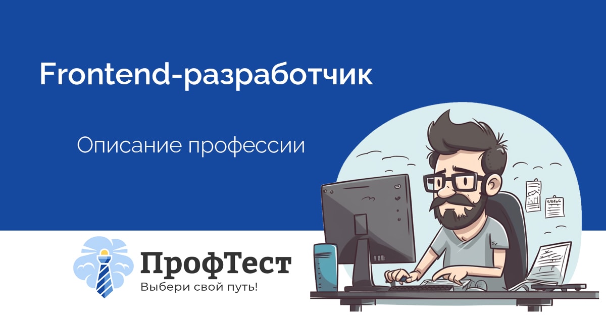 Фронтенд с нуля курс. Frontend Разработчик.